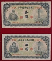 China - J76a - 2 Notes