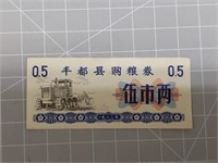 Foreign banknote