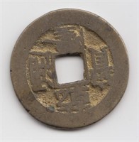 1736-1795 China Cash Coin