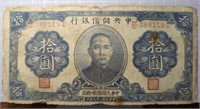 1910 Chinese bank note