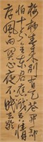 16-18 Century Chinese Calligraphy Scroll Signed