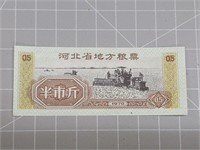 1970 foreign banknote