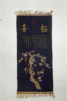 Kesi hanging screen in Qing Dynasty