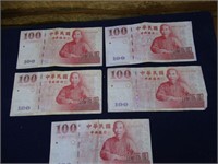 Vintage / Antique Foreign Bank Notes