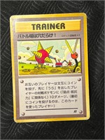 POCKET MONSTER Trainer Card   - JAPANESE