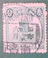 1913 Republic of China "Junk" Stamp