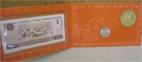 Year of The Dog Banknote, Coin & Medal Set