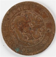 1906 China Hubei 10 Cash Copper Coin Y-10J.5