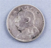 1914 ROC 2 Jiao Coin Fat Man Dollar