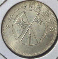 Chinese coin or token