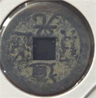 Vintage Chinese coin