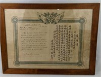 1955 Letter of Appreciate to Major W.C. Ship