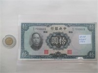 Monnaie CENTRAL BANK CHINA  10 Yuan 1936