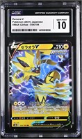 2021  - S8b #054/184 Zeraora V CGC 10