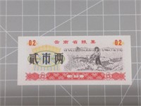 1973 foreign banknote