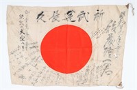 WWII JAPANESE YOSEGAKI HINOMARU GOOD LUCK FLAG