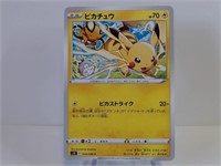 Pokemon Card Rare Japanese Pikachu