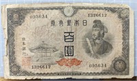 1930 Japanese banknote