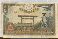 WWII Japanese banknote