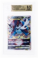 2022 Sword & Shield Samurott VSTAR Japanese BGS Ge