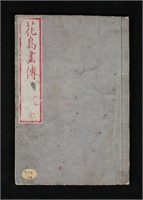 Taito II Kacho Gaden Woodblock Print Book