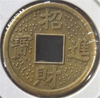 Brass Chinese coin