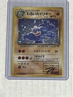 Pokémon Dark Machamp No.068 Team Rocket  Holo