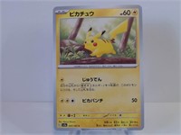 Pokemon Card Rare Japanese Pikachu 25/165