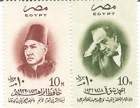 Hafez Ibrahim and Ahmad Shawky Egyptian Stamps