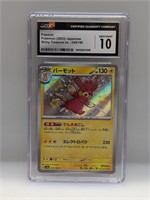 2023 Pokemon JPN Shiny Treasure ex Pawmot CGC 10