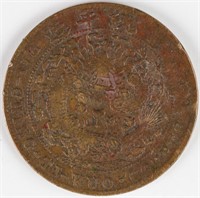 1909 China Xuantong 20 Cash Copper Coin Y-21E