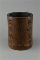 Chinese Bamboo Brushpot Carved Scripts