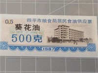 1987 Foreign Banknote
