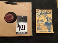Ukrainian Records & Book