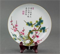Chinese Famille Rose Porcelain Saucer Yongzheng Mk