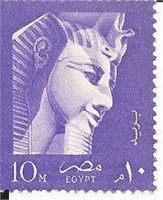 Mask of the Pharaoh Ramses II Stamp