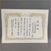 1960's Japanese US Naval Engineers Certificate