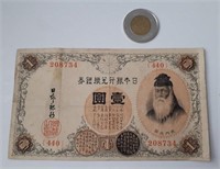 1916, 1 Yen, billet du Japan