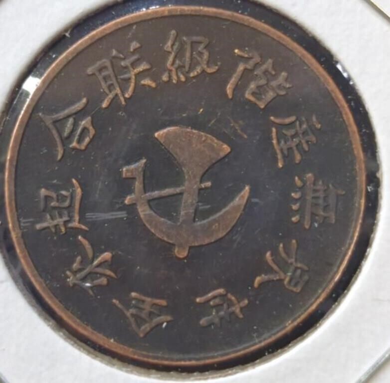 Vintage Chinese coin or token?