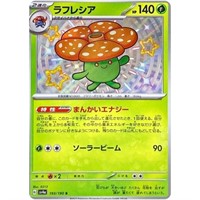 Vileplume 193/190 S Pokemon Japanese Shiny Treasur