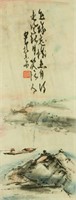 Zhao Shaoang 1905-1998 Chinese Watercolour on Pape