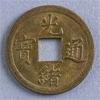 1890 - 99 Chinese Qing Guangxu 1 Cash Coin