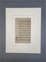 18th Century Qur'an Leaf.