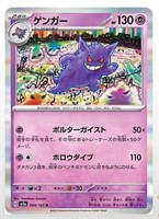 Japanese Pokemon Card Gengar R 094/165 sv2a 151 -