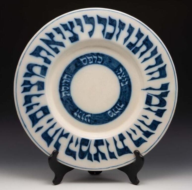 Chava Wolpert Large Jewish Seder Pottery Dish.