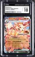 2023 - sv1V #016/078 Arcanine ex CGC 10