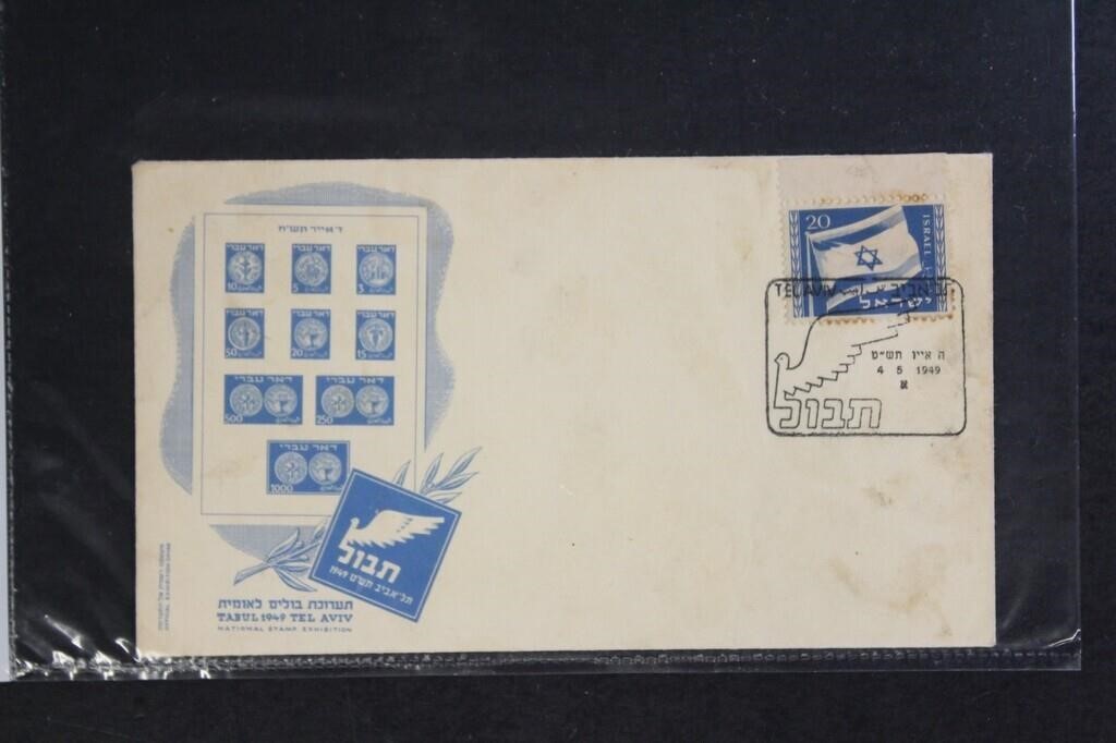 Israel Stamps April 5 1949 (not FDC) Cover #15