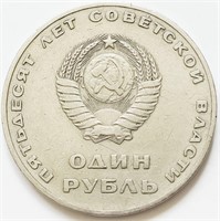 USSR (Soviet Union) 1967 ONE RUBLE coin 31mm