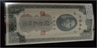 CHINA CUSTOMS GOLD UNIT 20 YUAN 1930