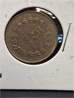 1986 El Salvadoran coin